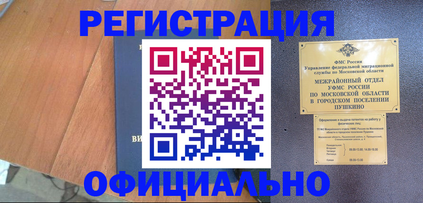 регистрация в Юрьевце