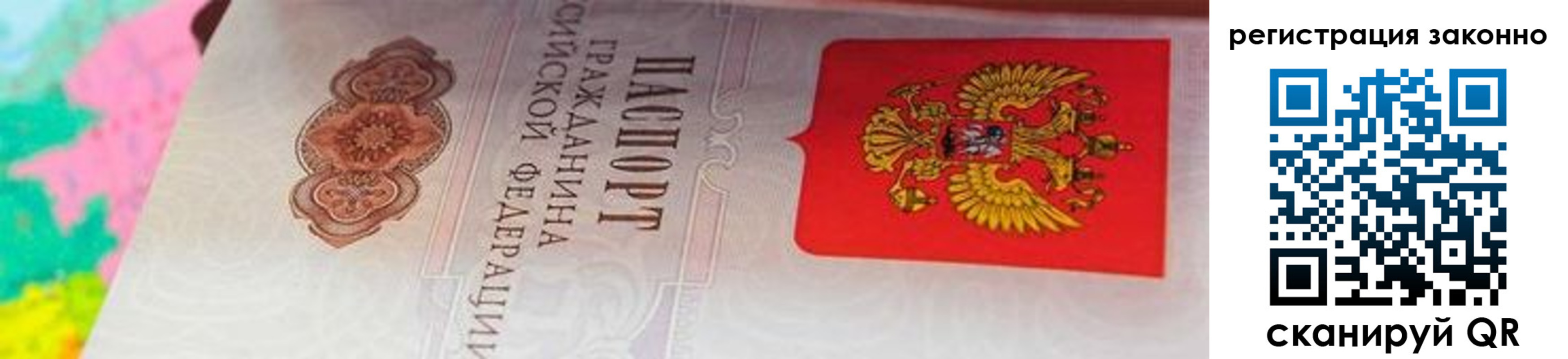 прописка в квартире в Юрьевце