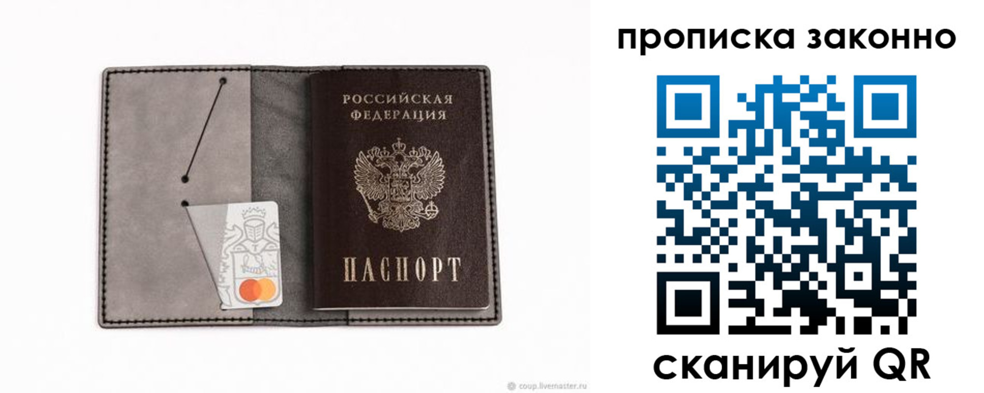прописка в квартире в Юрьевце