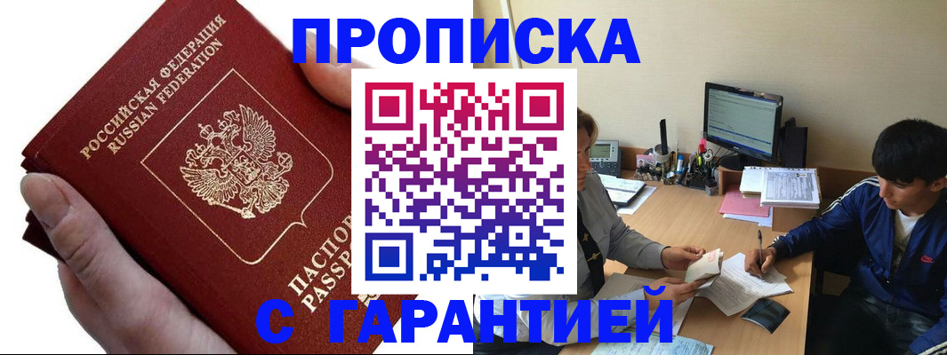 прописка в квартире в Юрьевце