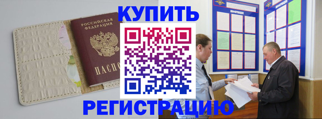 временная регистрация надежно в Юрьевце