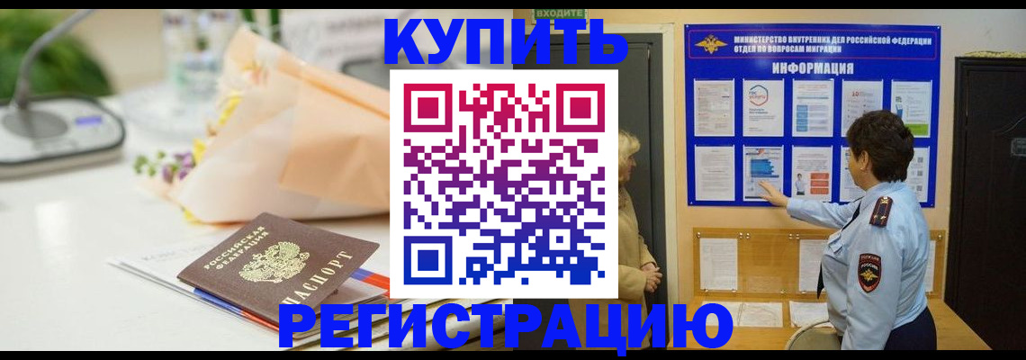 временная регистрация собственник в Юрьевце