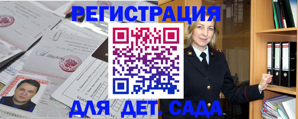 прописка для работы в Юрьевце