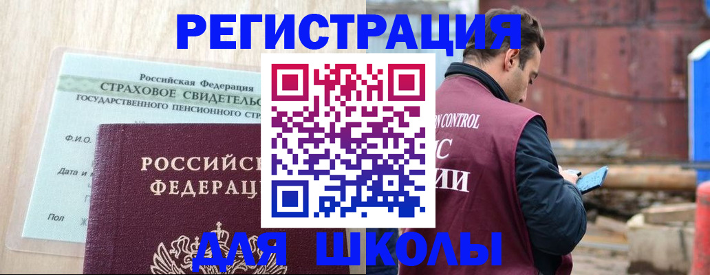 прописка для работы в Юрьевце