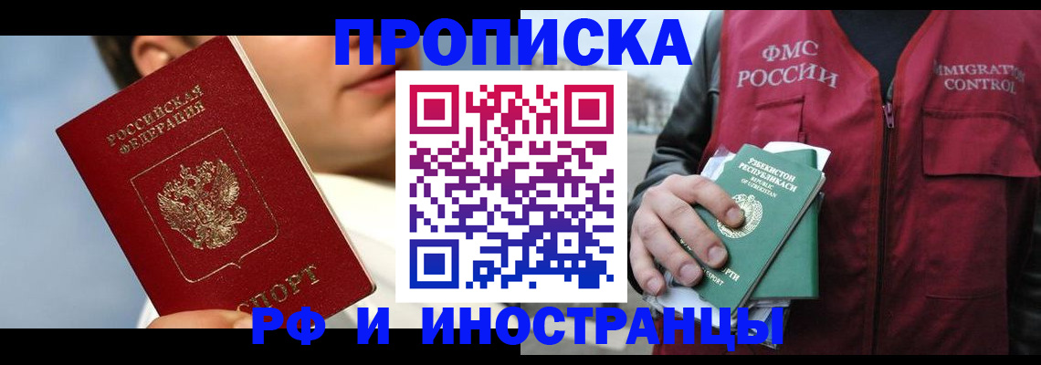 где прописаться в Юрьевце