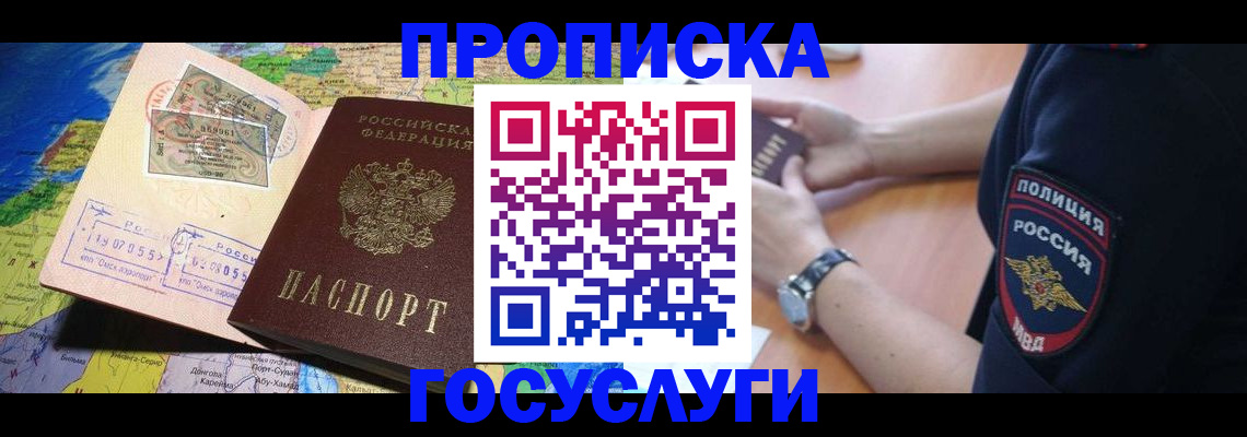 временная регистрация собственник в Юрьевце