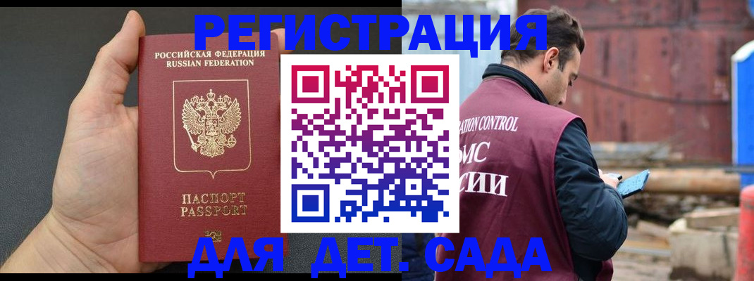 временная регистрация для школы в Юрьевце
