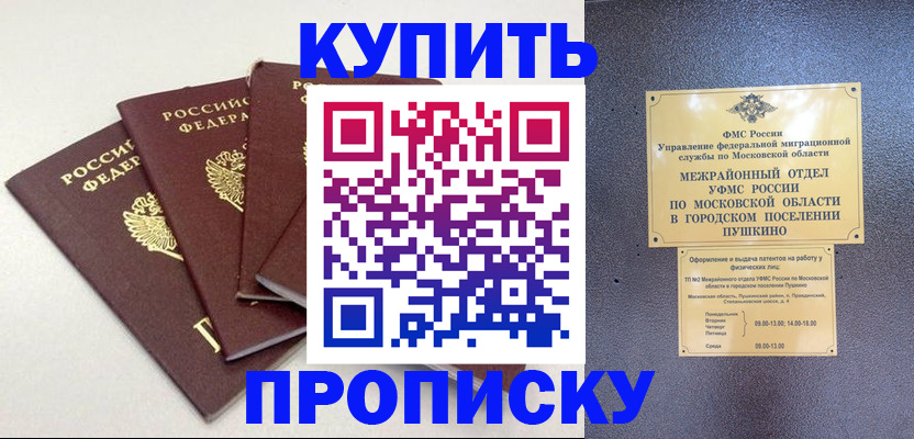 временная регистрация собственник в Юрьевце