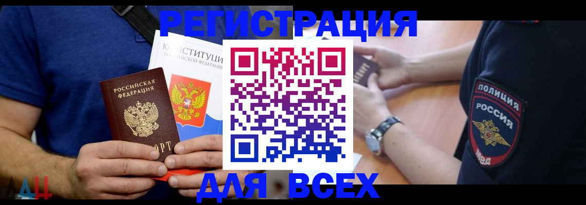 временная регистрация для всех в Юрьевце