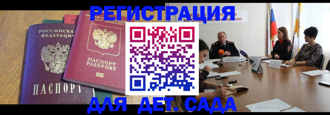 прописка штамп в Юрьевце