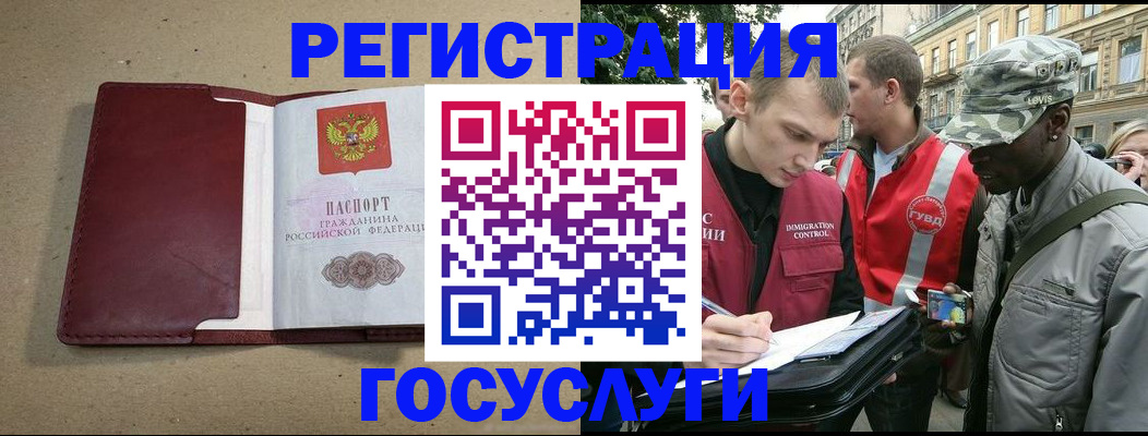 прописка в Юрьевце