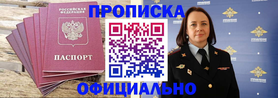 прописка регистрация в Юрьевце