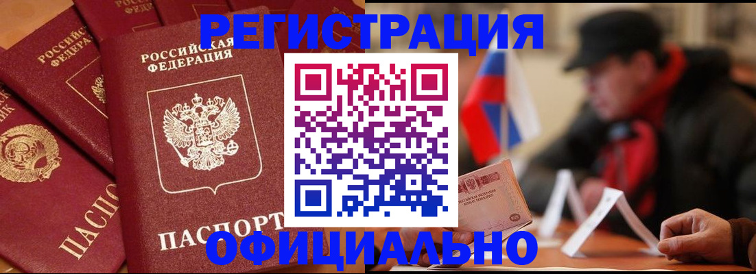 прописка паспорт в Юрьевце