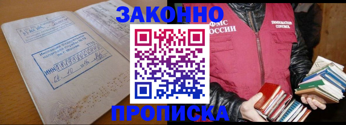 прописка для школы в Юрьевце